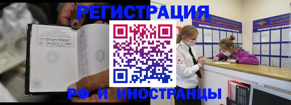 прописка в квартире в Пермской области