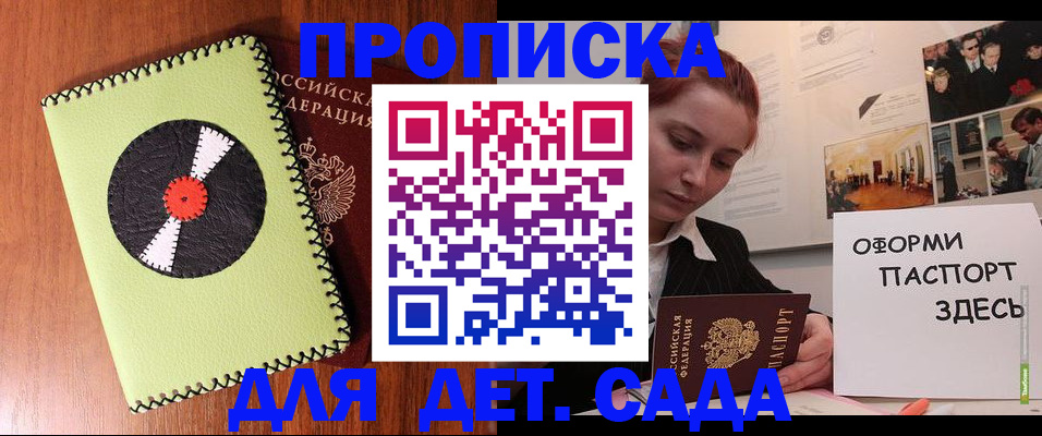 прописка паспорт в Пермской области