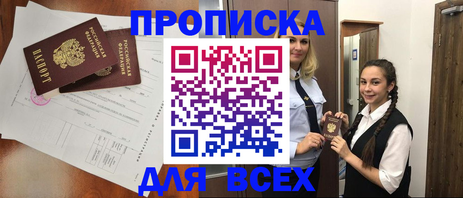 временная регистрация поиск в Пермской области