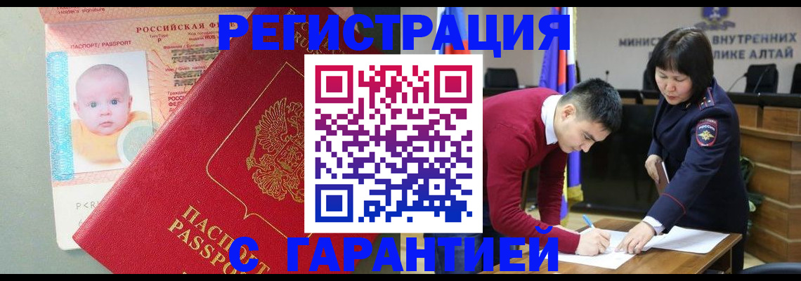 временная регистрация для школы в Пермской области