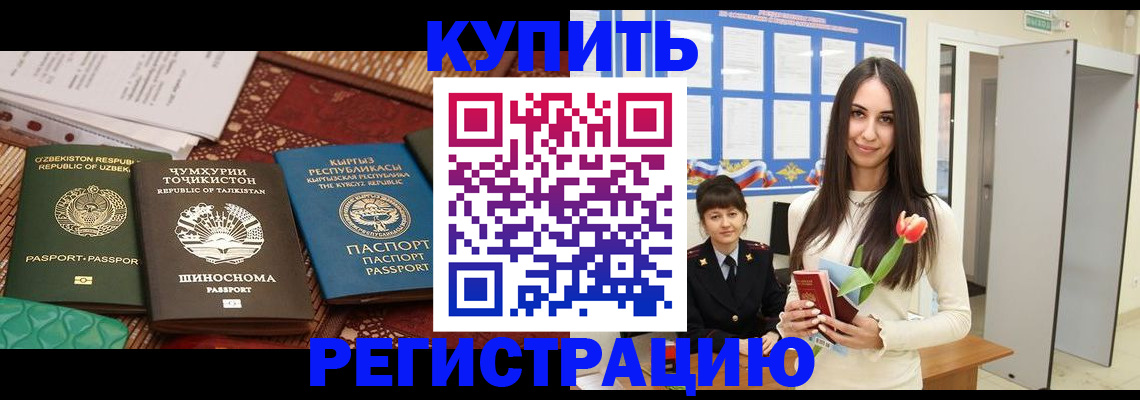 временная регистрация для всех в Пермской области