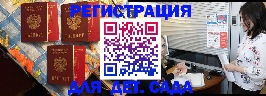 временная регистрация купить в Пермской области