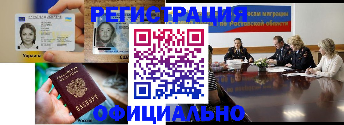 прописка иностранных граждан в Пермской области